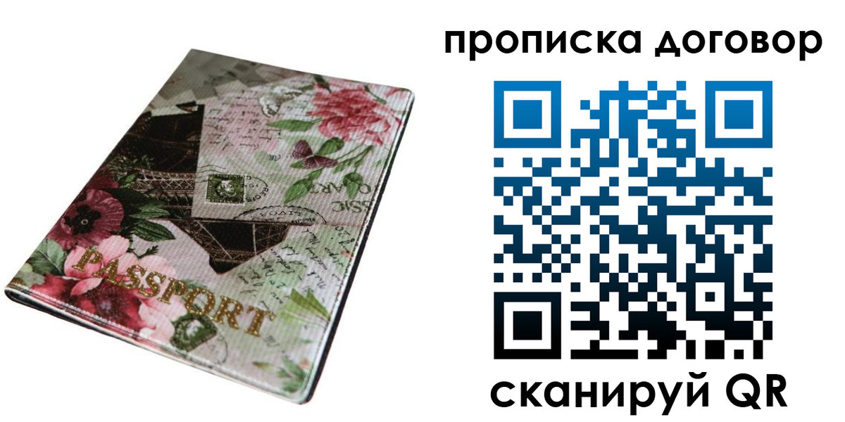 временная регистрация недорого в Катав-Ивановске