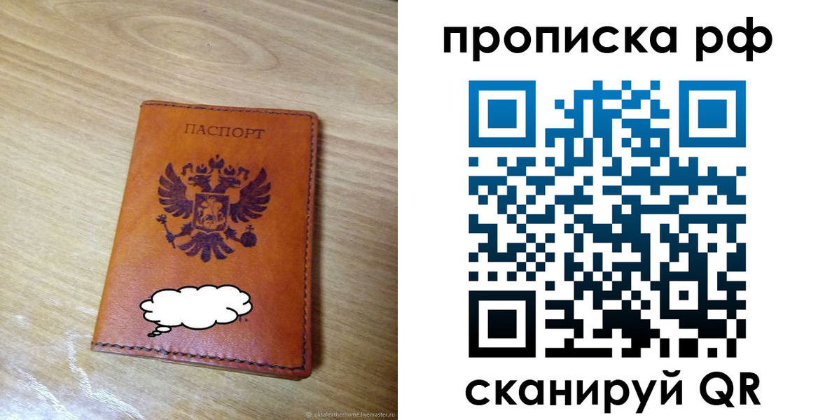 прописка для военкомата в Катав-Ивановске