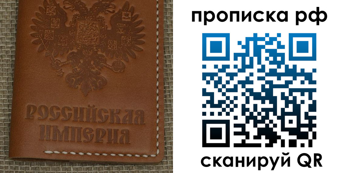 прописка штамп в Катав-Ивановске