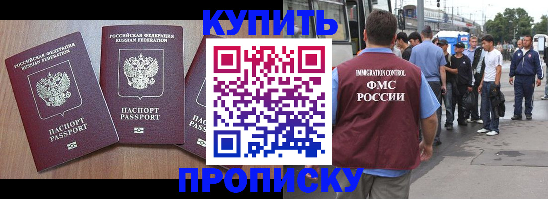 прописка 2025 в Катав-Ивановске