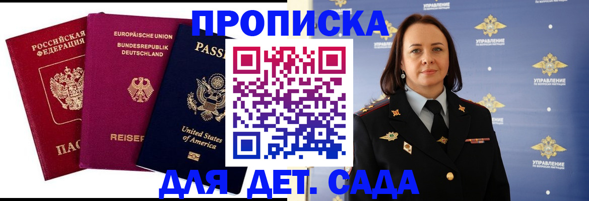 прописка законно в Катав-Ивановске