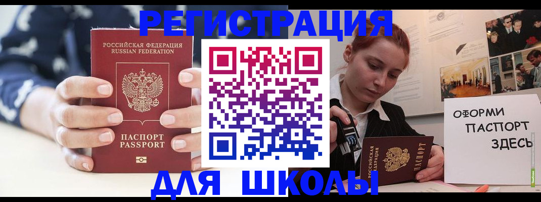 прописка регистрация в Катав-Ивановске