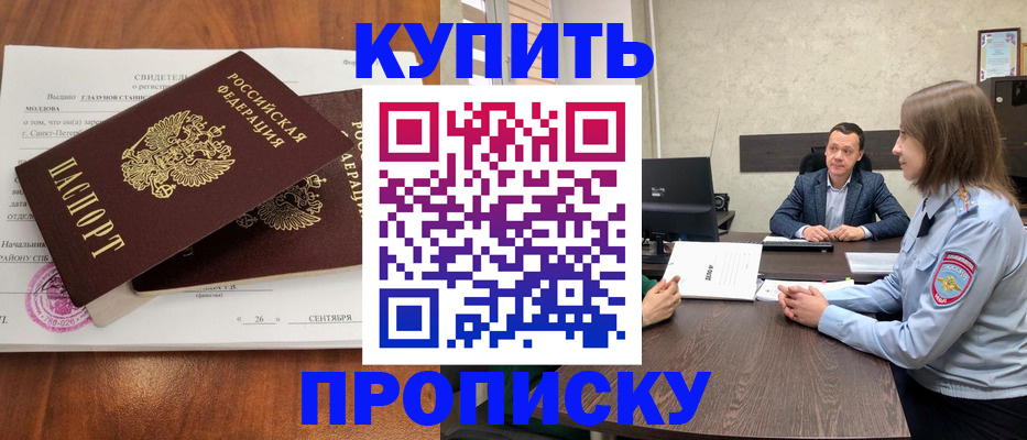 где прописаться в Катав-Ивановске