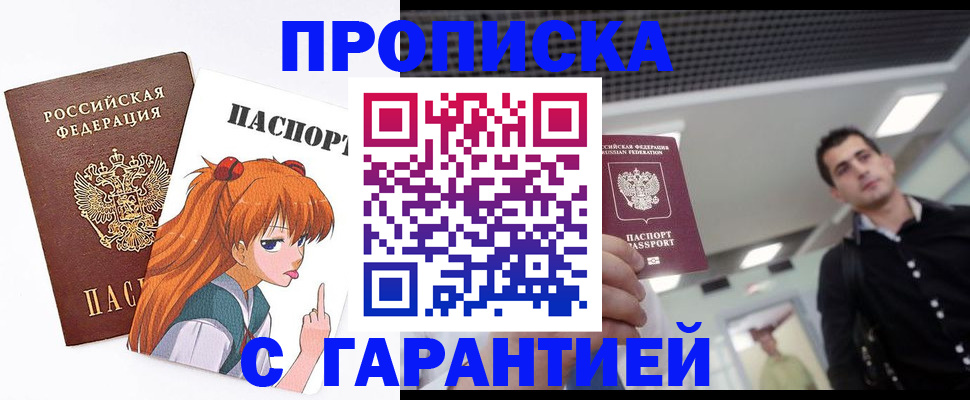 временная регистрация надежно в Катав-Ивановске