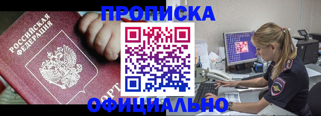 временная регистрация 2025 в Катав-Ивановске
