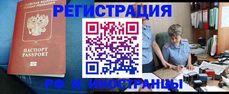 прописка от собственника в Катав-Ивановске