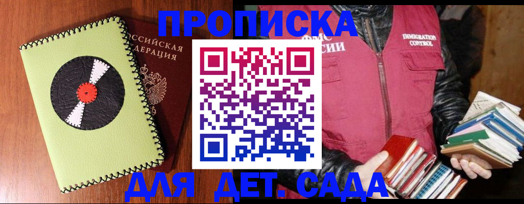 временная регистрация надежно в Катав-Ивановске