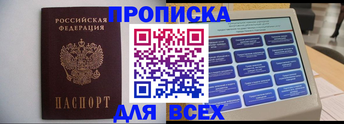 временная регистрация для школы в Катав-Ивановске