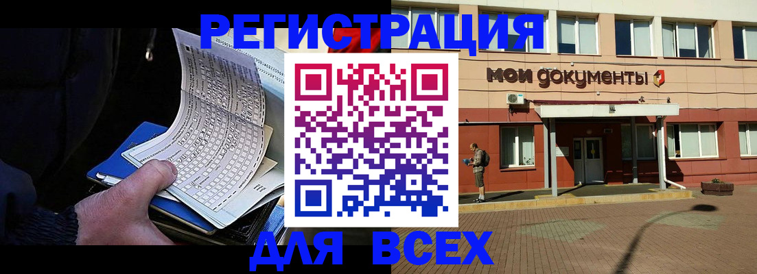 временная регистрация собственник в Катав-Ивановске