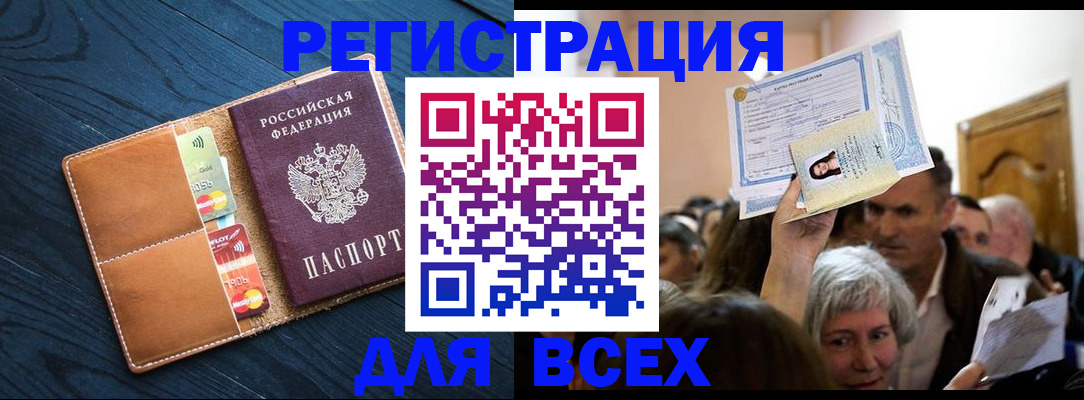 найти адрес прописки в Катав-Ивановске
