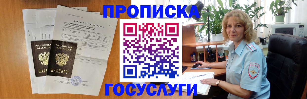 временная регистрация 2025 в Катав-Ивановске