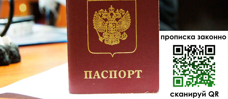 прописка в Катав-Ивановске